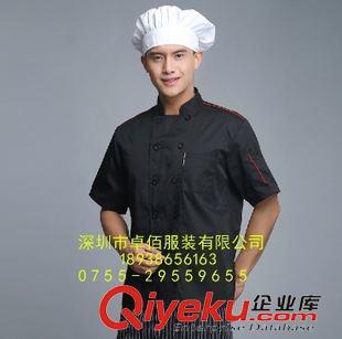 产品中心 以下为厨师服 惠州厂家直供新款厨师工作服服酒店厨师服工厂